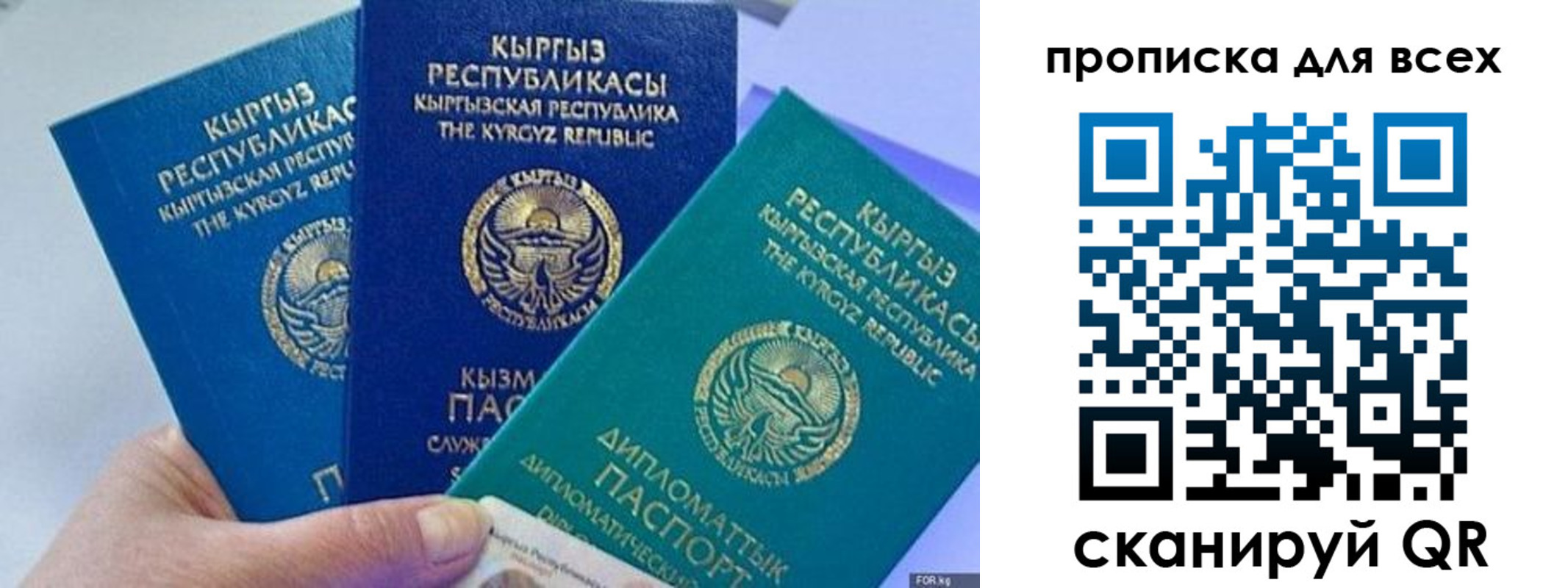 прописка паспорт в Тамбове