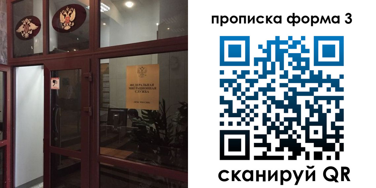 миграционный учет в Тамбове