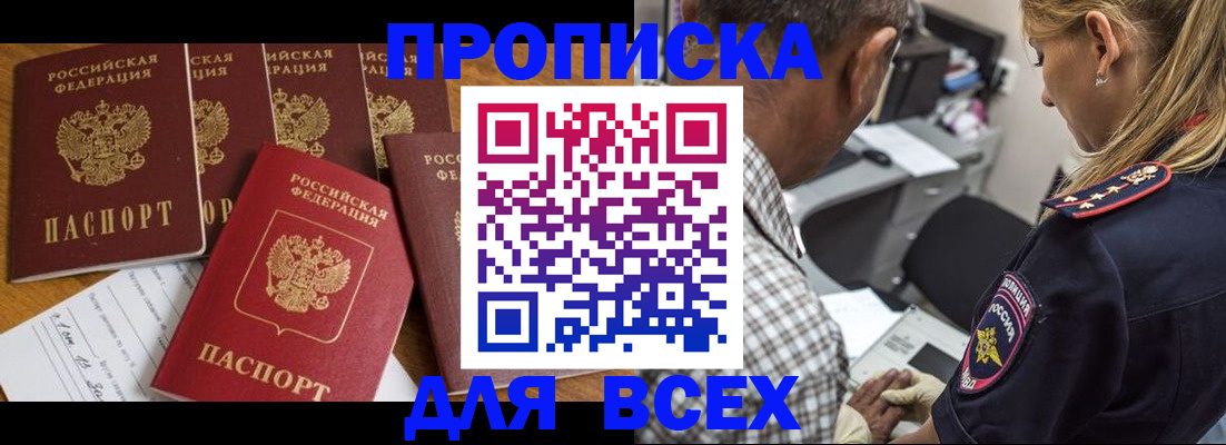 временная регистрация для всех в Тамбове