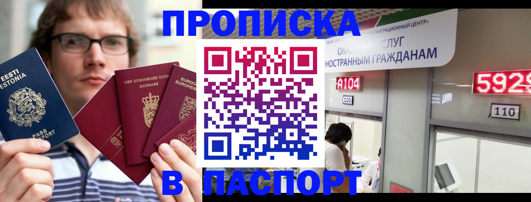 временная регистрация собственник в Тамбове