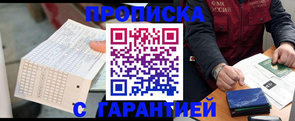 временная регистрация адрес в Тамбове