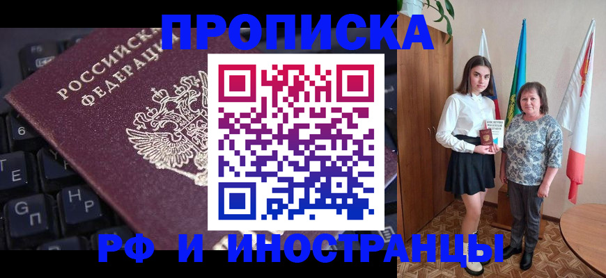 прописка гарантия в Тамбове