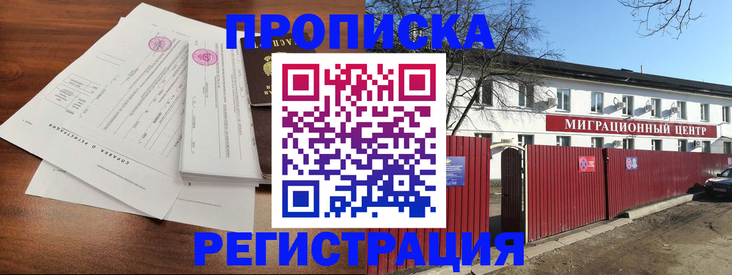 прописка поиск в Тамбове